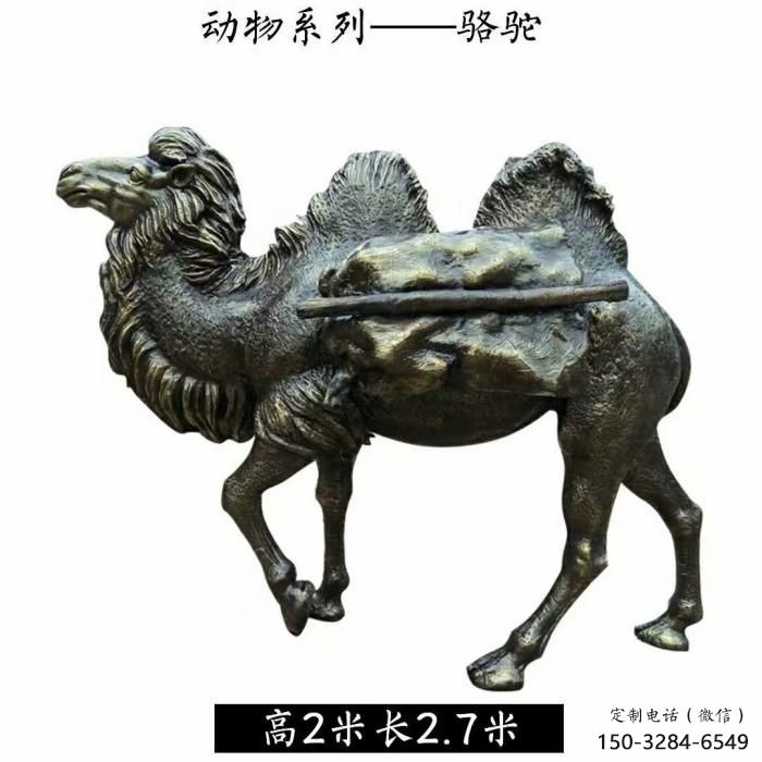 古銅色玻璃鋼駱駝雕塑廠家 大型城市雕塑 商業街擺件