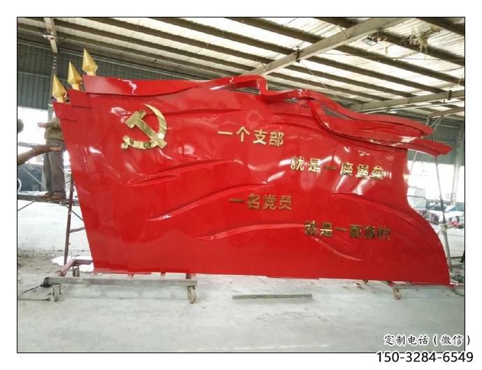 大型紅旗雕塑，烤漆黨建雕塑，彩繪工藝
