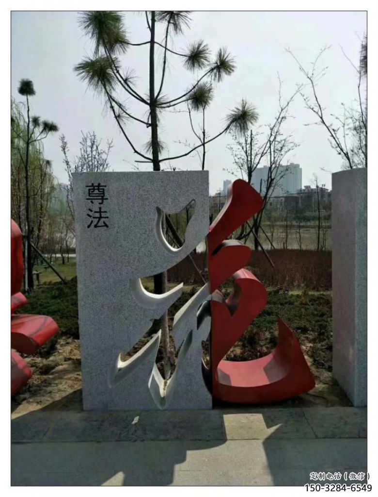 草地漢字雕塑 現(xiàn)代校園小品 大型雕塑