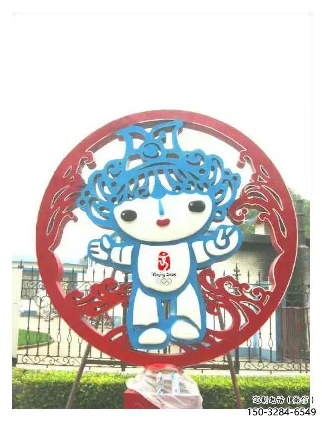 公園福娃雕塑 戶外景觀體育雕塑 抽象奧運雕塑
