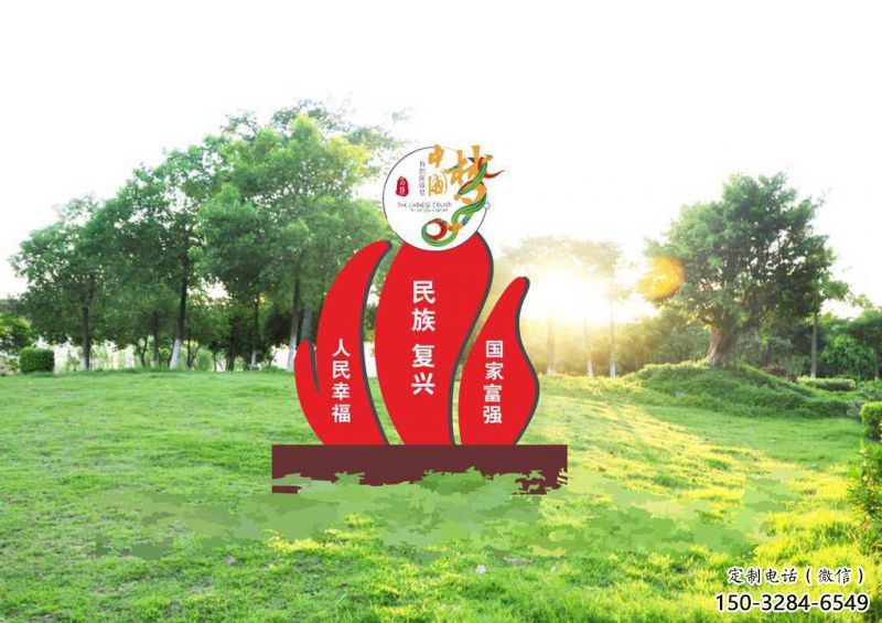 烤漆中國夢雕塑廠家，紅色黨建主題，宣傳紀念雕塑