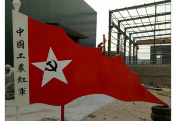 步行街紅旗雕塑，鍛造黨建雕塑，革命方式