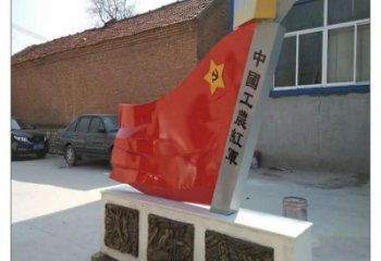 操場紅旗雕塑，革命黨建雕塑，烤漆制造