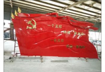 大型紅旗雕塑，烤漆黨建雕塑，彩繪工藝