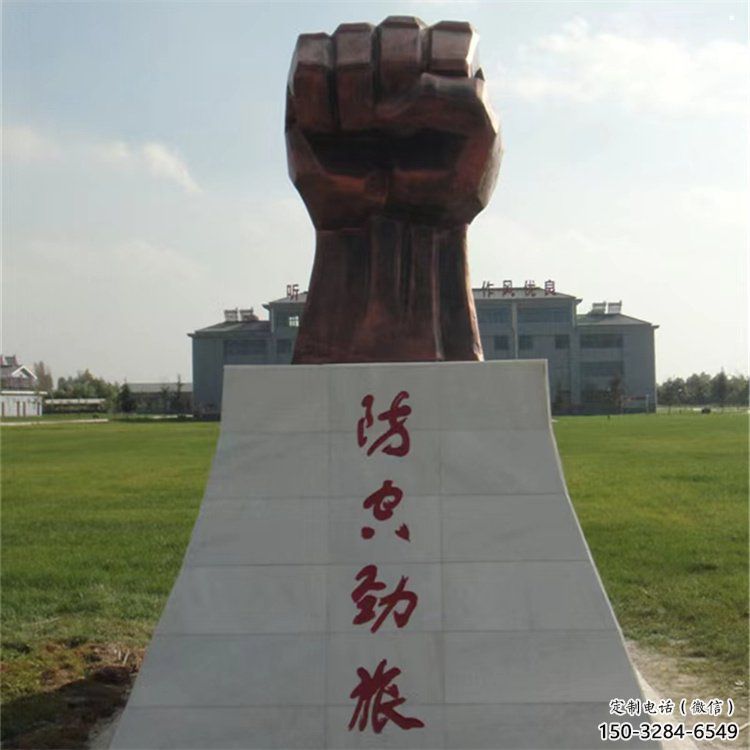 商業(yè)街拳頭雕塑