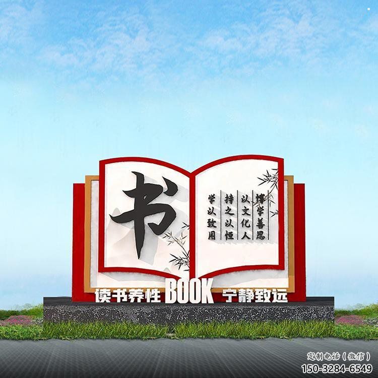 書本雕塑服務(wù)商，公園小品，不銹鋼書本雕塑廠家