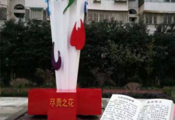 步行街書籍雕塑，鍛造景觀雕塑，噴漆方式