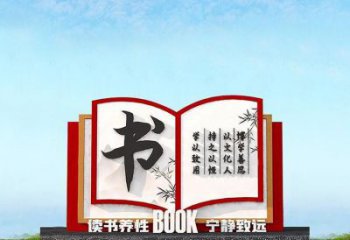 書本雕塑服務(wù)商，公園小品，不銹鋼書本雕塑廠家