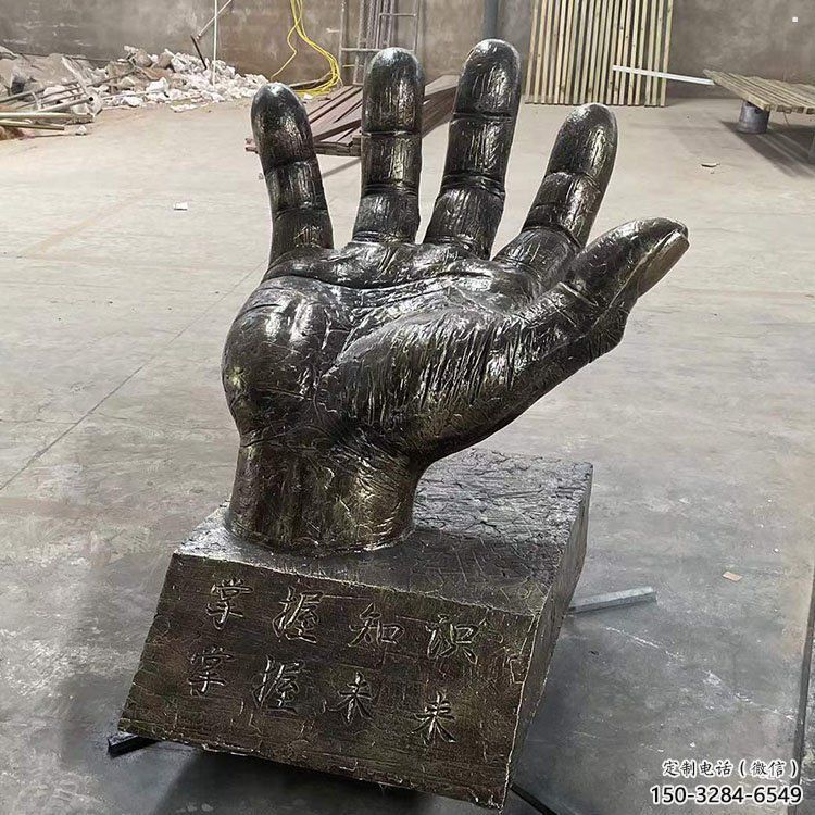 酒泉手掌雕塑廠家，公園小品，玻璃鋼手掌雕塑優選