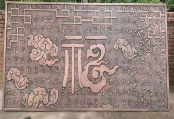鼓樓鍛銅浮雕優選，室外雕塑，景觀福字浮雕優選