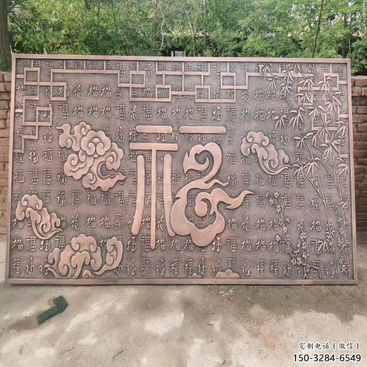 定安鍛銅浮雕優(yōu)選，室外雕塑，景觀福字浮雕優(yōu)選