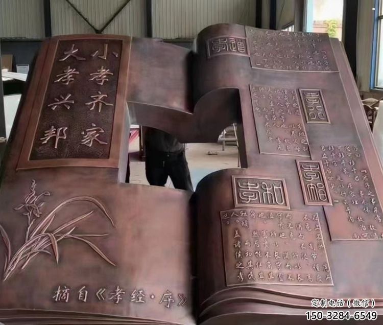 秦皇島銅書本雕塑廠家，彩鋼制作，鑄鋼銅書本雕塑制作