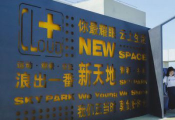 瓊山漢字景墻雕塑，文明文化宣傳雕塑