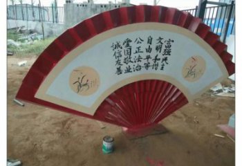 裕華公園扇子雕塑
