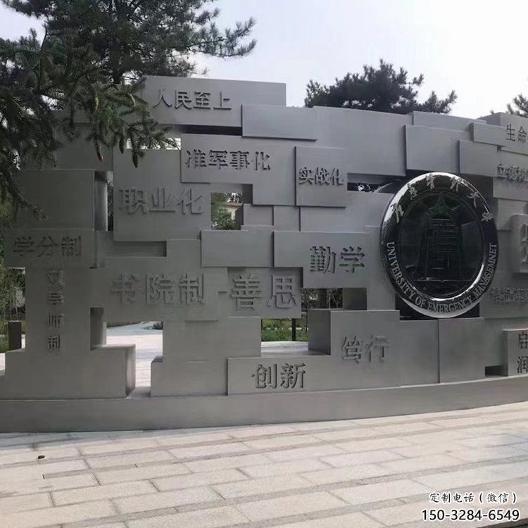 道里藝術字景墻雕塑，景觀美陳裝飾雕塑