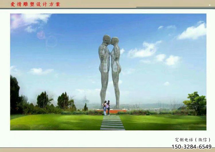 林周鏤空人物雕塑承接，陸地?cái)[件，鐵藝字母人物雕塑制造商
