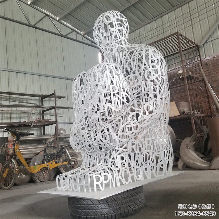 巴音郭楞大型鏤空人物雕塑常用，戶外擺放，鐵藝字母人物雕塑展示