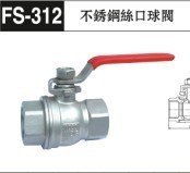 【廠家直銷臺(tái)灣富山牌FS312不銹鋼絲口二片式球閥DN50】?jī)r(jià)格,廠家,圖片,閥門(mén),昆山市智福機(jī)電-